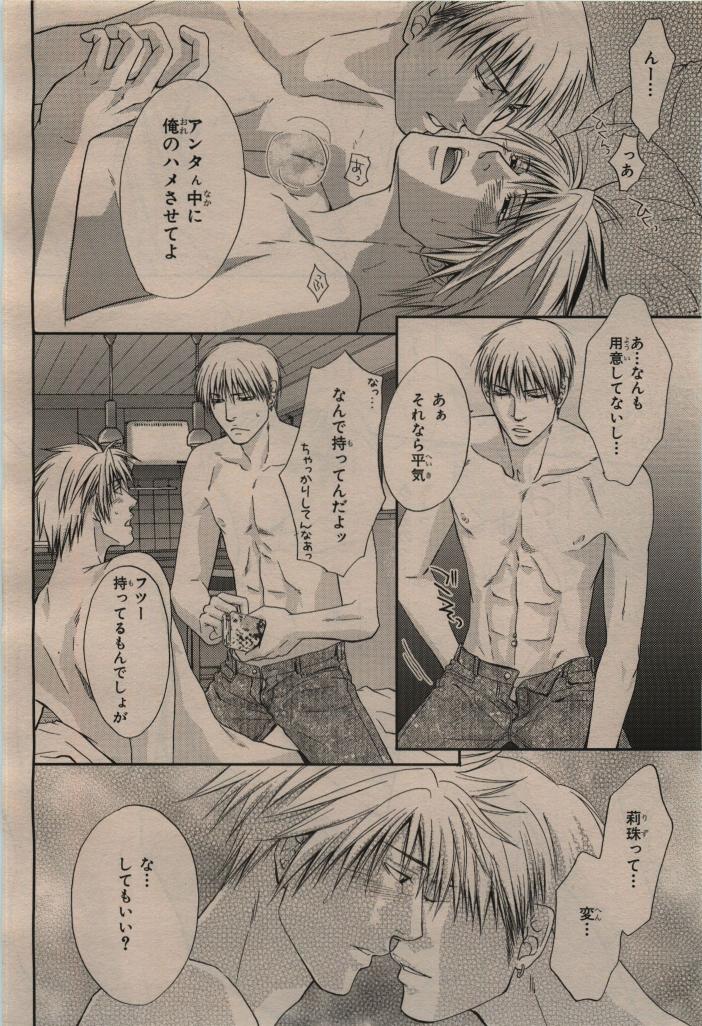 BE・BOY GOLD 2009-12 - Page 170