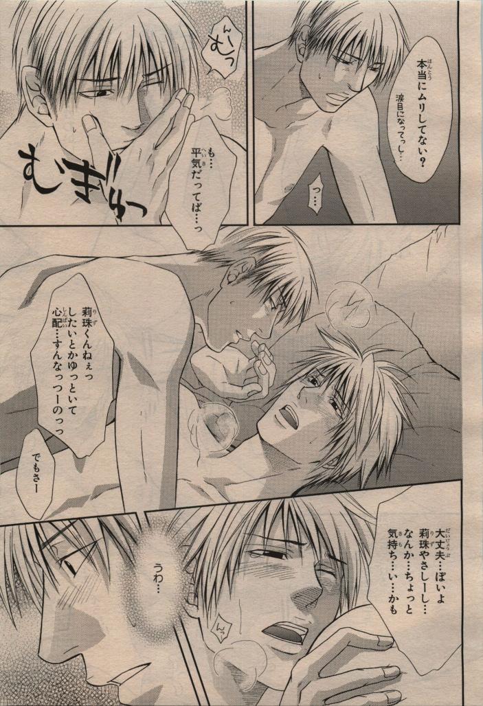 BE・BOY GOLD 2009-12 - Page 173