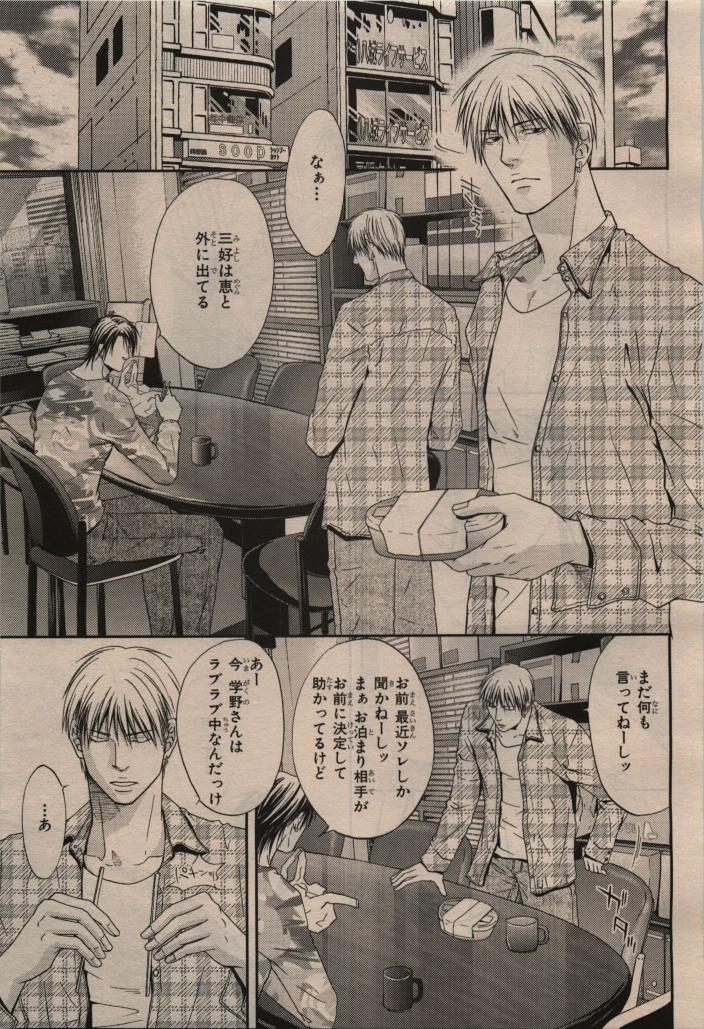 BE・BOY GOLD 2009-12 - Page 175