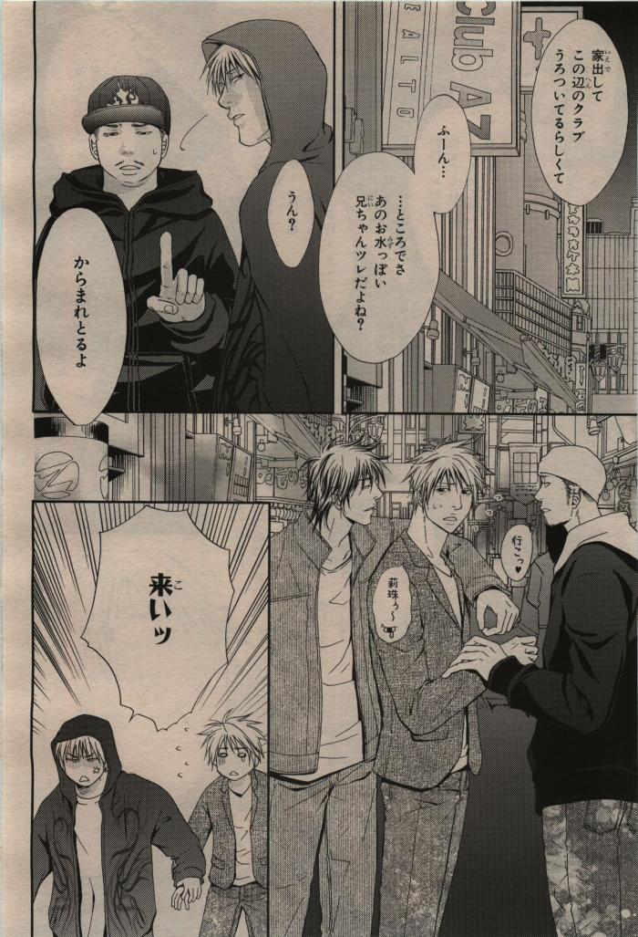 BE・BOY GOLD 2009-12 - Page 180