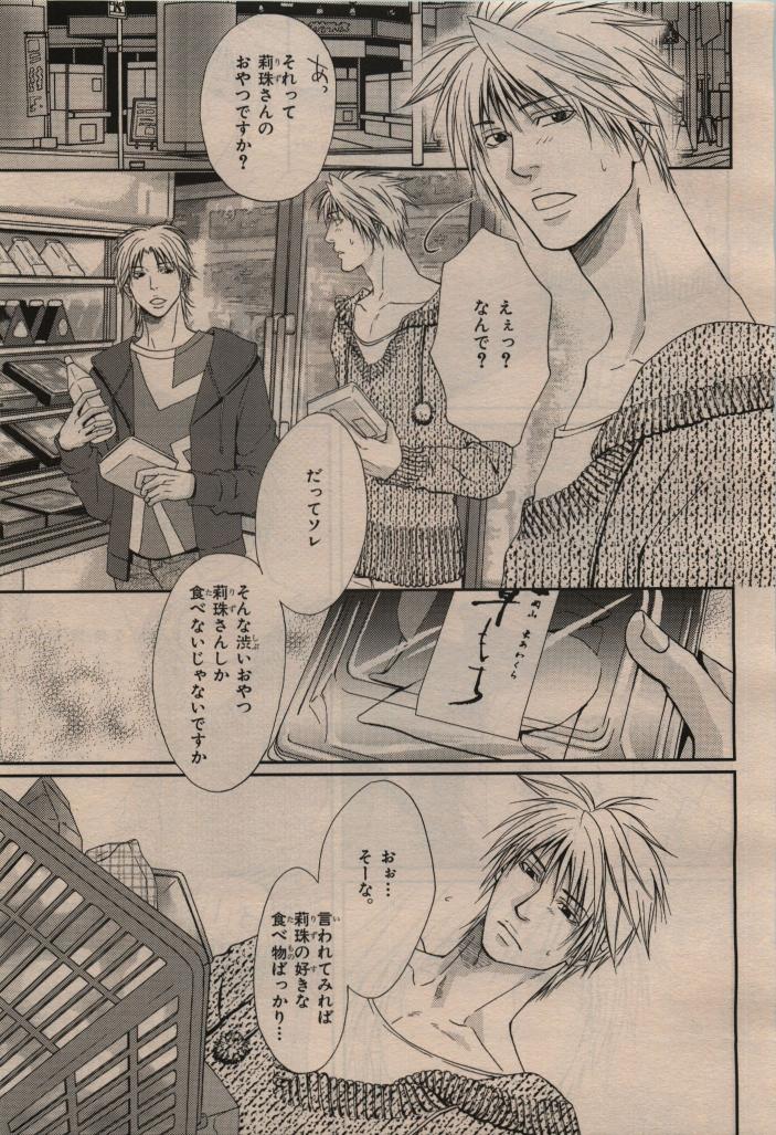 BE・BOY GOLD 2009-12 - Page 183