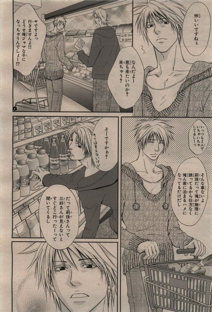 BE・BOY GOLD 2009-12 - Page 184
