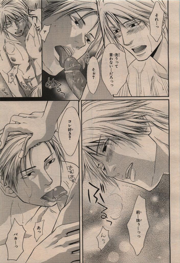 BE・BOY GOLD 2009-12 - Page 187
