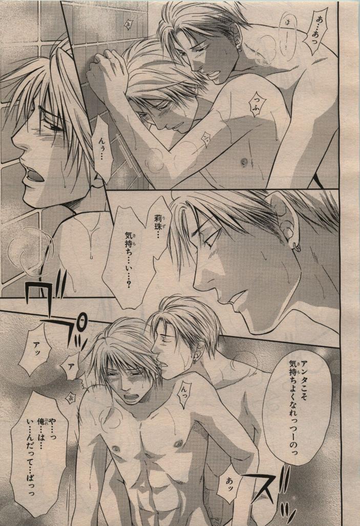 BE・BOY GOLD 2009-12 - Page 189