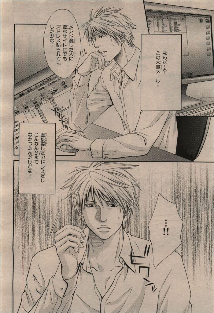 BE・BOY GOLD 2009-12 - Page 192