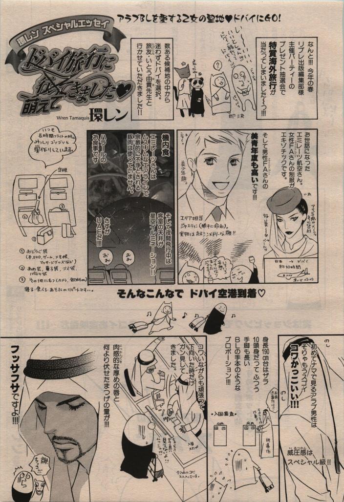 BE・BOY GOLD 2009-12 - Page 199