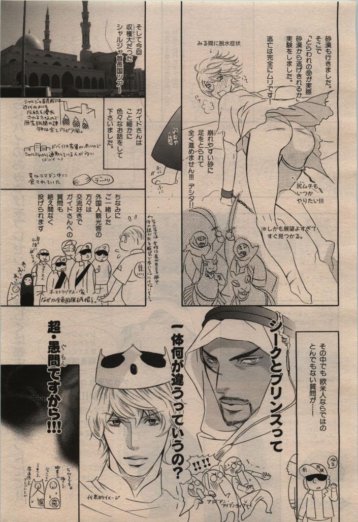 BE・BOY GOLD 2009-12 - Page 201