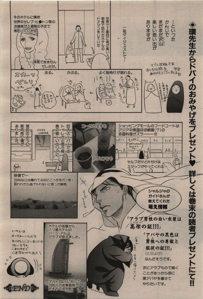 BE・BOY GOLD 2009-12 - Page 202