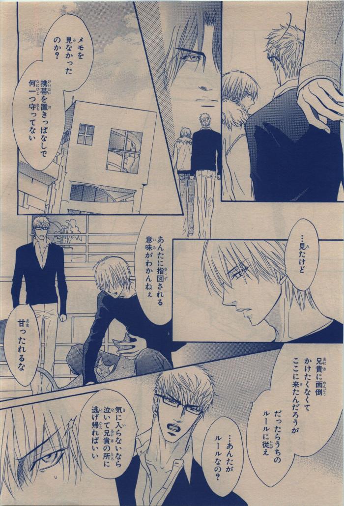 BE・BOY GOLD 2009-12 - Page 208