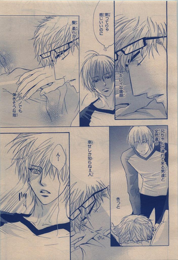 BE・BOY GOLD 2009-12 - Page 213