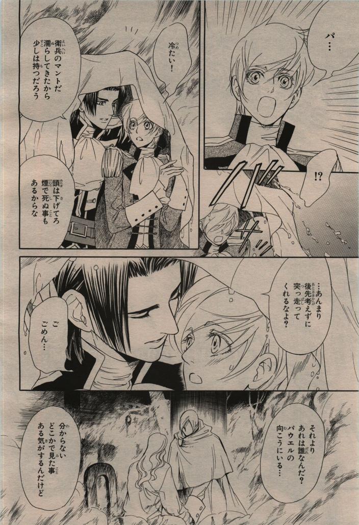 BE・BOY GOLD 2009-12 - Page 272