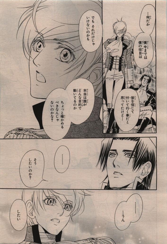 BE・BOY GOLD 2009-12 - Page 287