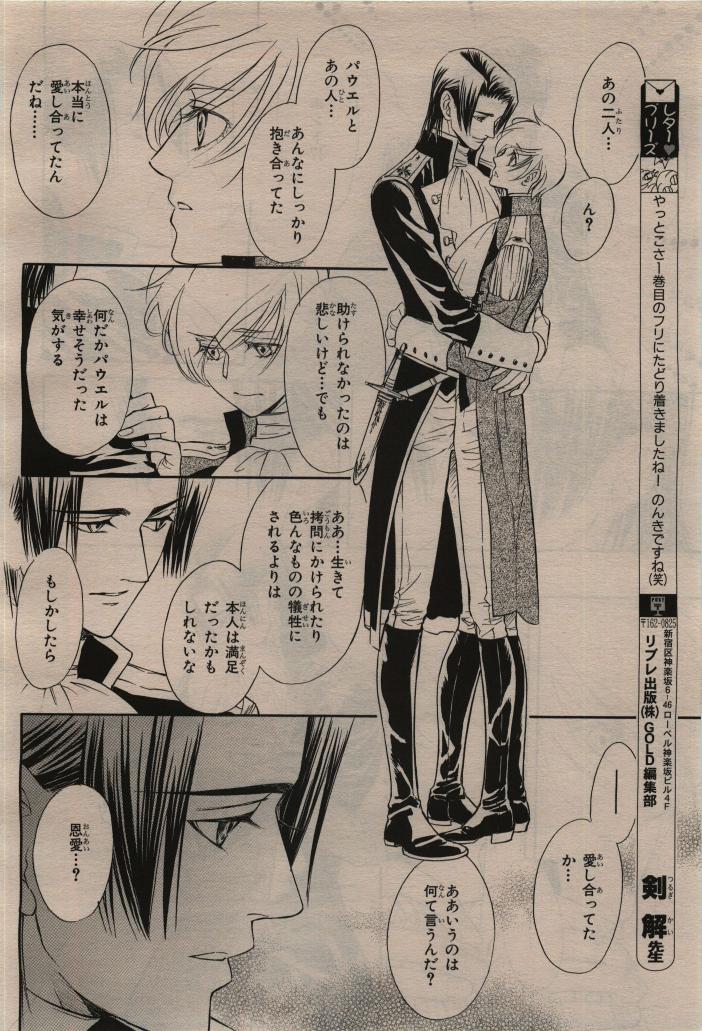 BE・BOY GOLD 2009-12 - Page 294