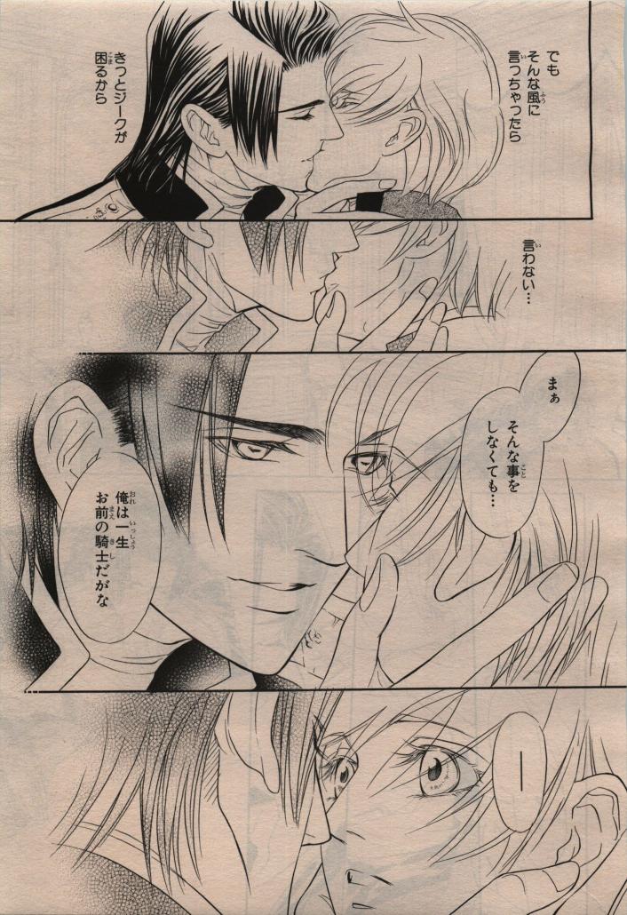BE・BOY GOLD 2009-12 - Page 297
