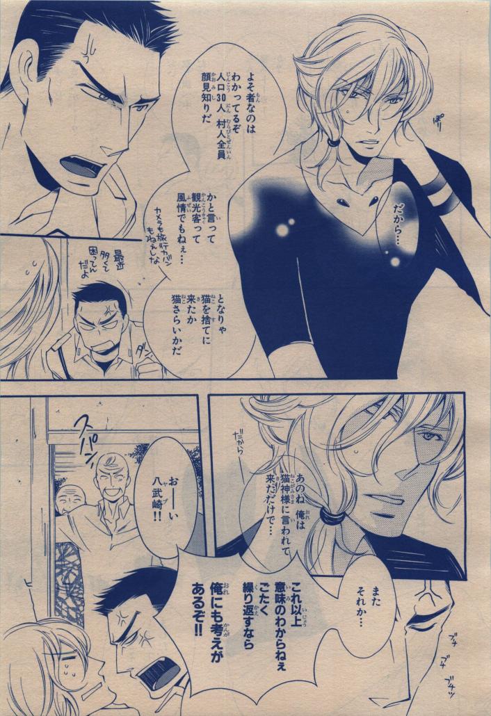 BE・BOY GOLD 2009-12 - Page 303