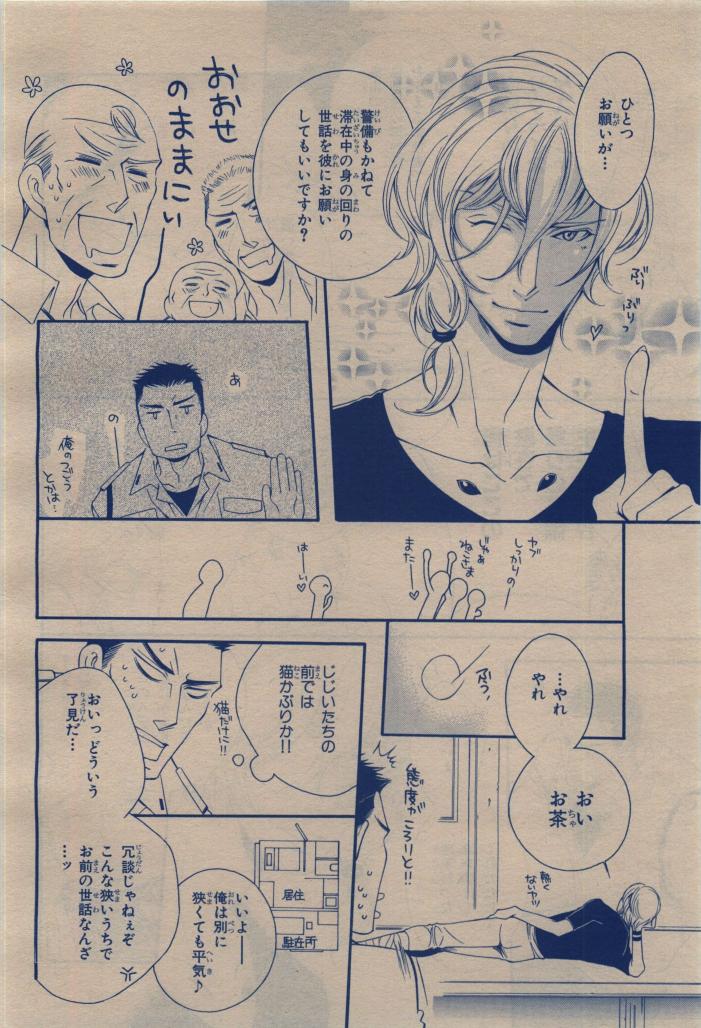 BE・BOY GOLD 2009-12 - Page 306