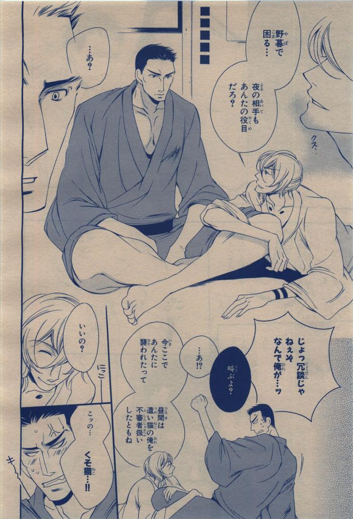 BE・BOY GOLD 2009-12 - Page 314