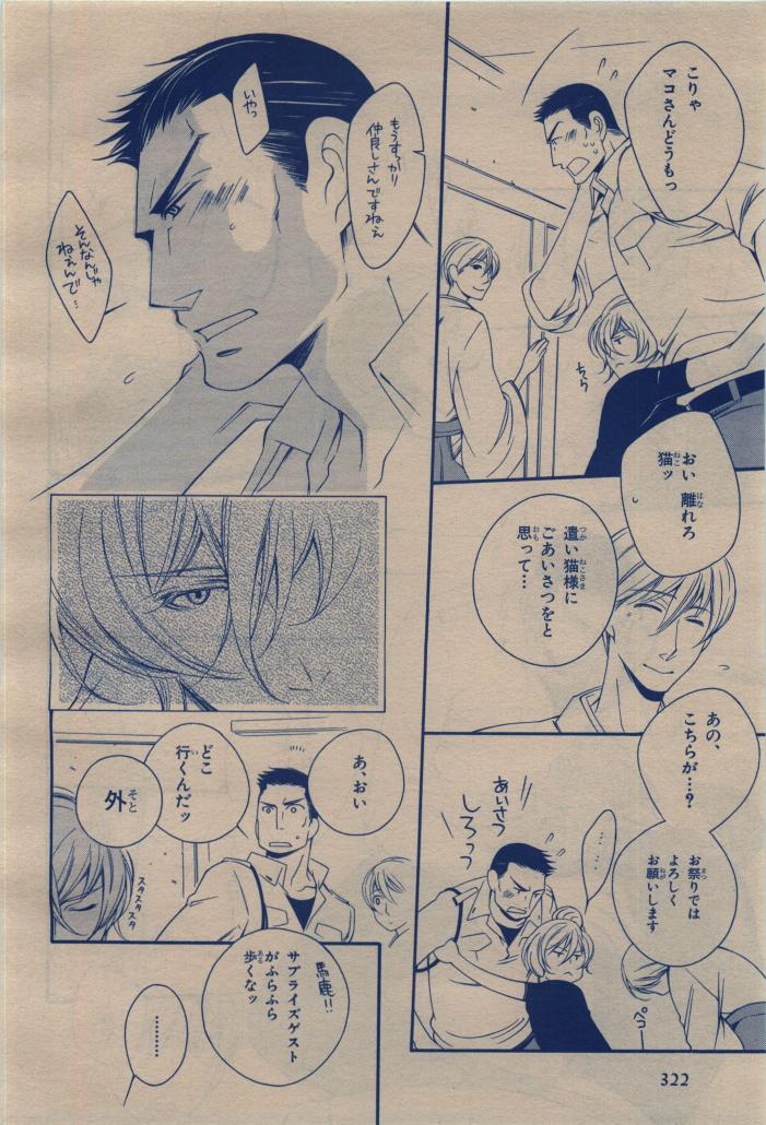 BE・BOY GOLD 2009-12 - Page 322