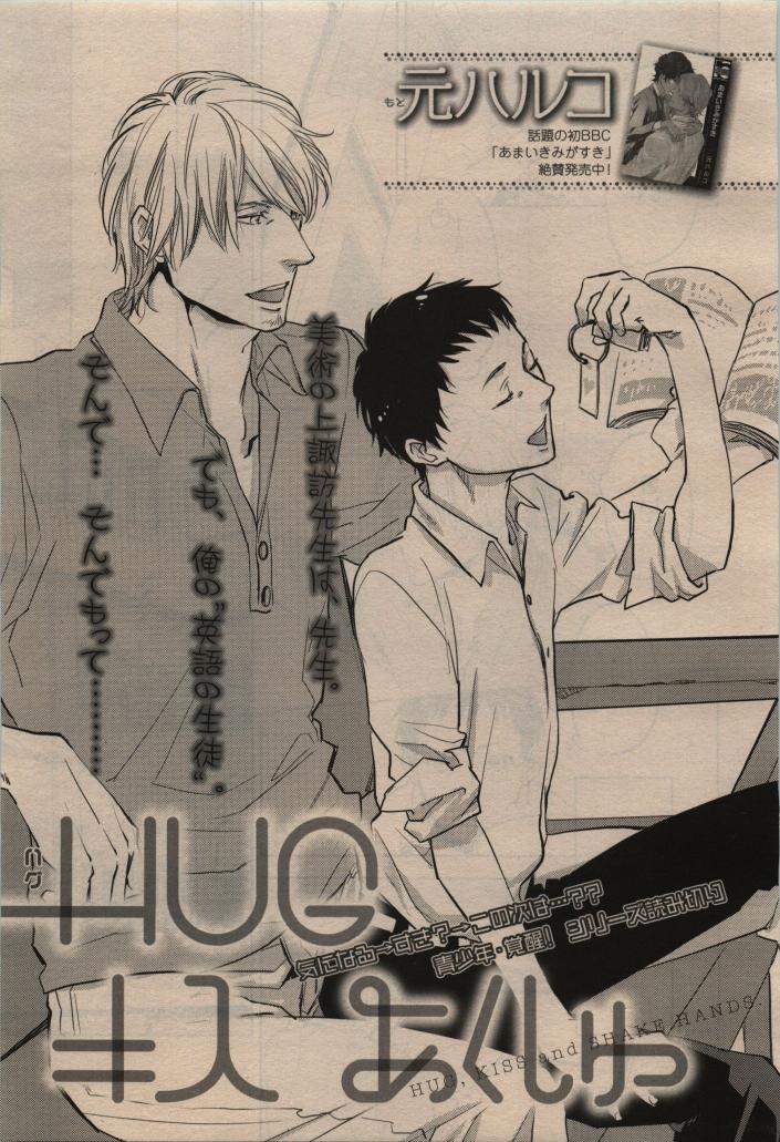 BE・BOY GOLD 2009-12 - Page 333