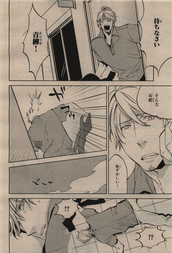 BE・BOY GOLD 2009-12 - Page 340