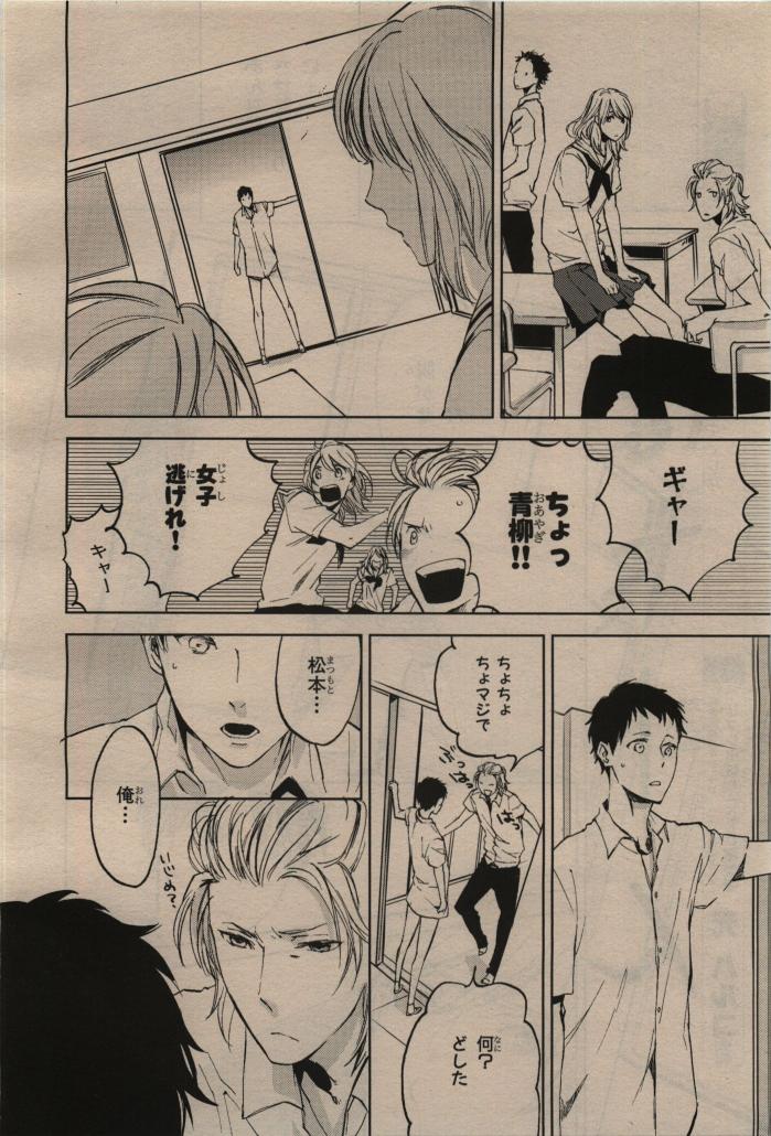 BE・BOY GOLD 2009-12 - Page 344