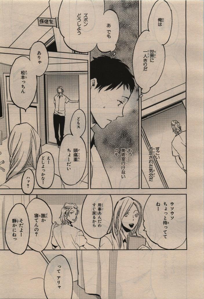 BE・BOY GOLD 2009-12 - Page 347
