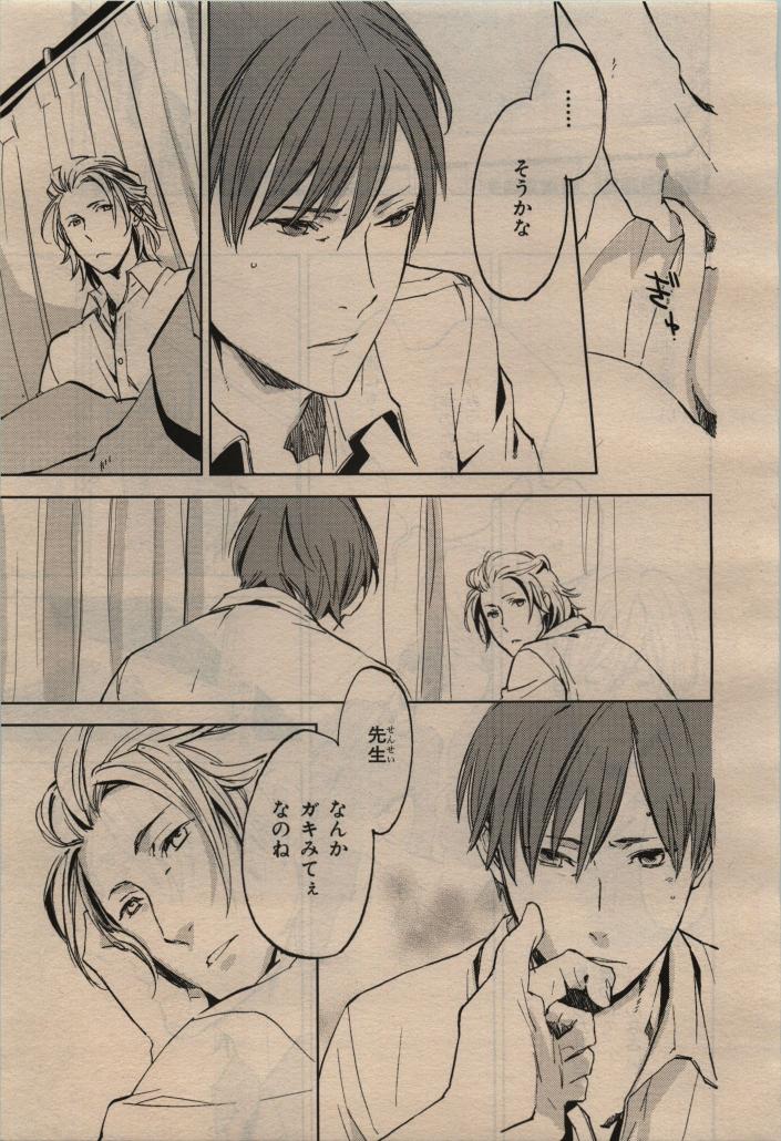 BE・BOY GOLD 2009-12 - Page 349