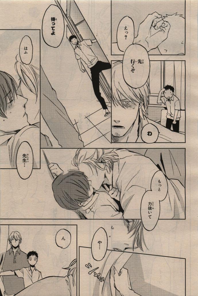 BE・BOY GOLD 2009-12 - Page 359