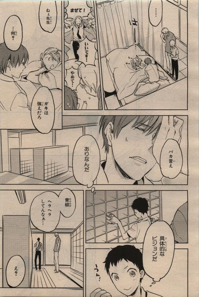 BE・BOY GOLD 2009-12 - Page 361