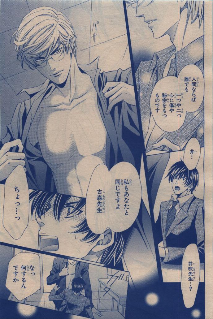 BE・BOY GOLD 2009-12 - Page 389