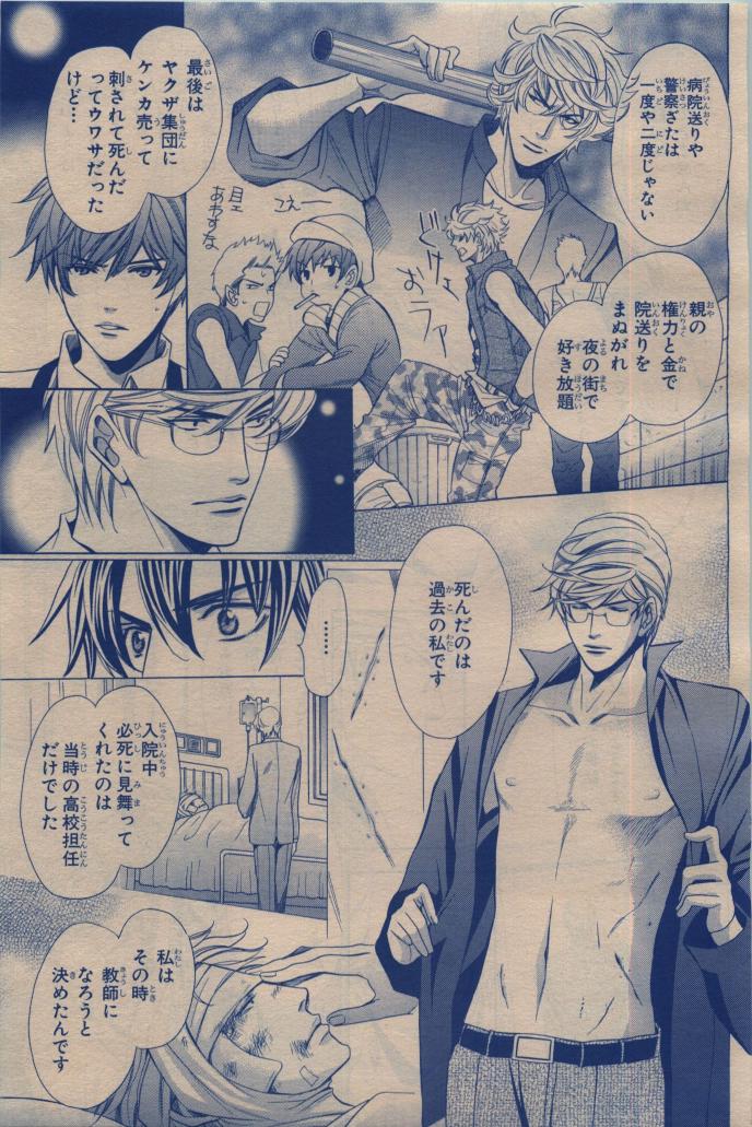 BE・BOY GOLD 2009-12 - Page 393