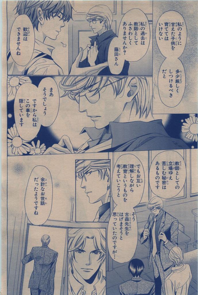 BE・BOY GOLD 2009-12 - Page 394
