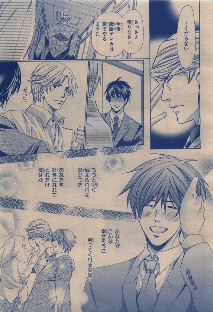 BE・BOY GOLD 2009-12 - Page 399