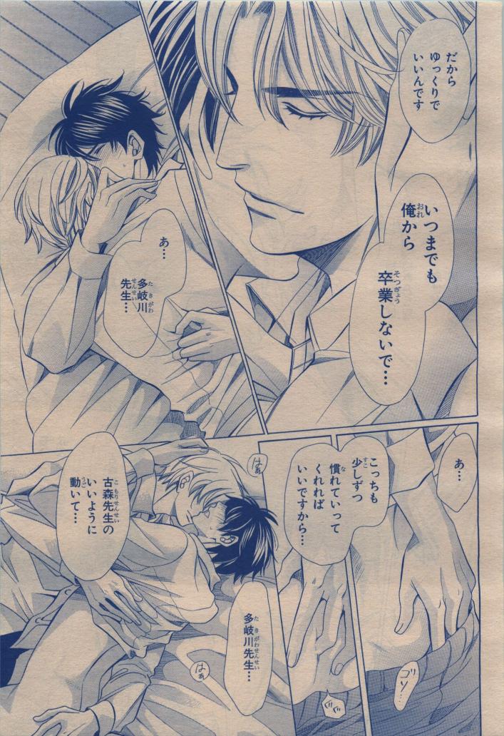 BE・BOY GOLD 2009-12 - Page 401