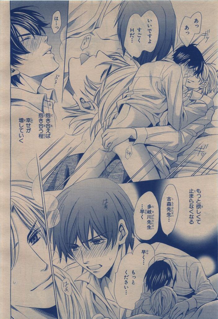 BE・BOY GOLD 2009-12 - Page 402
