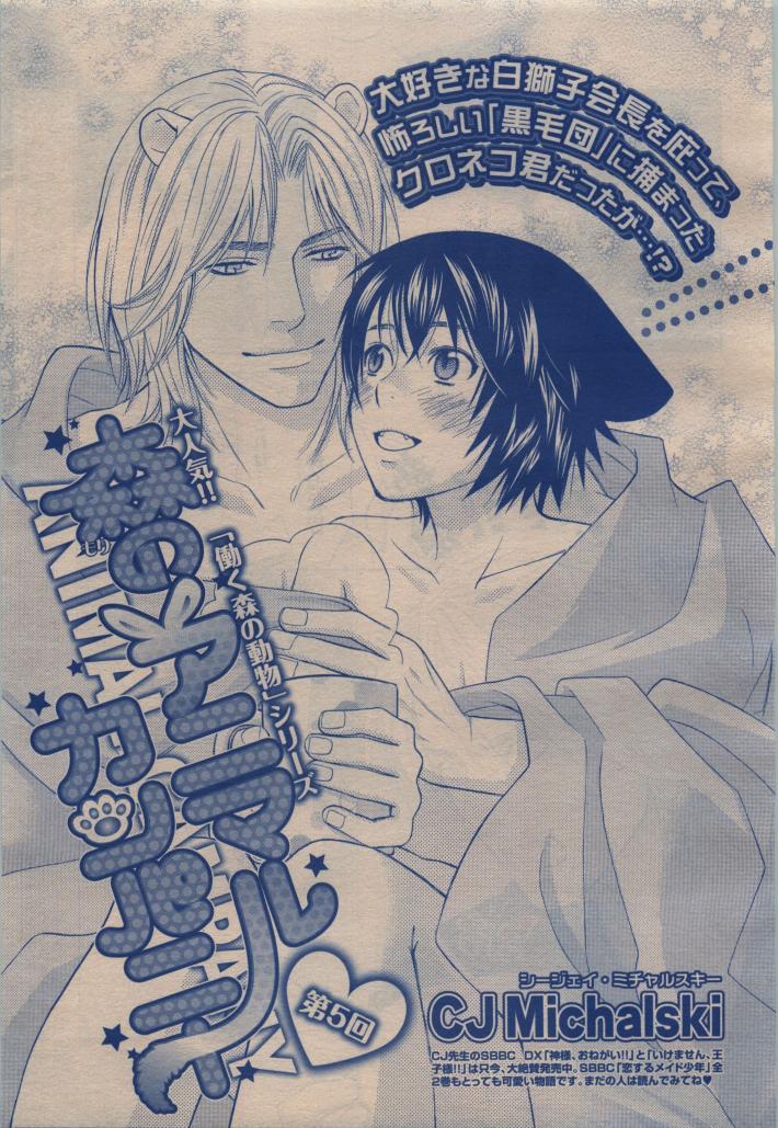 BE・BOY GOLD 2009-12 - Page 413