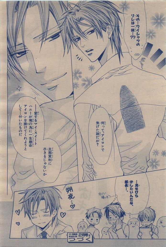 BE・BOY GOLD 2009-12 - Page 42