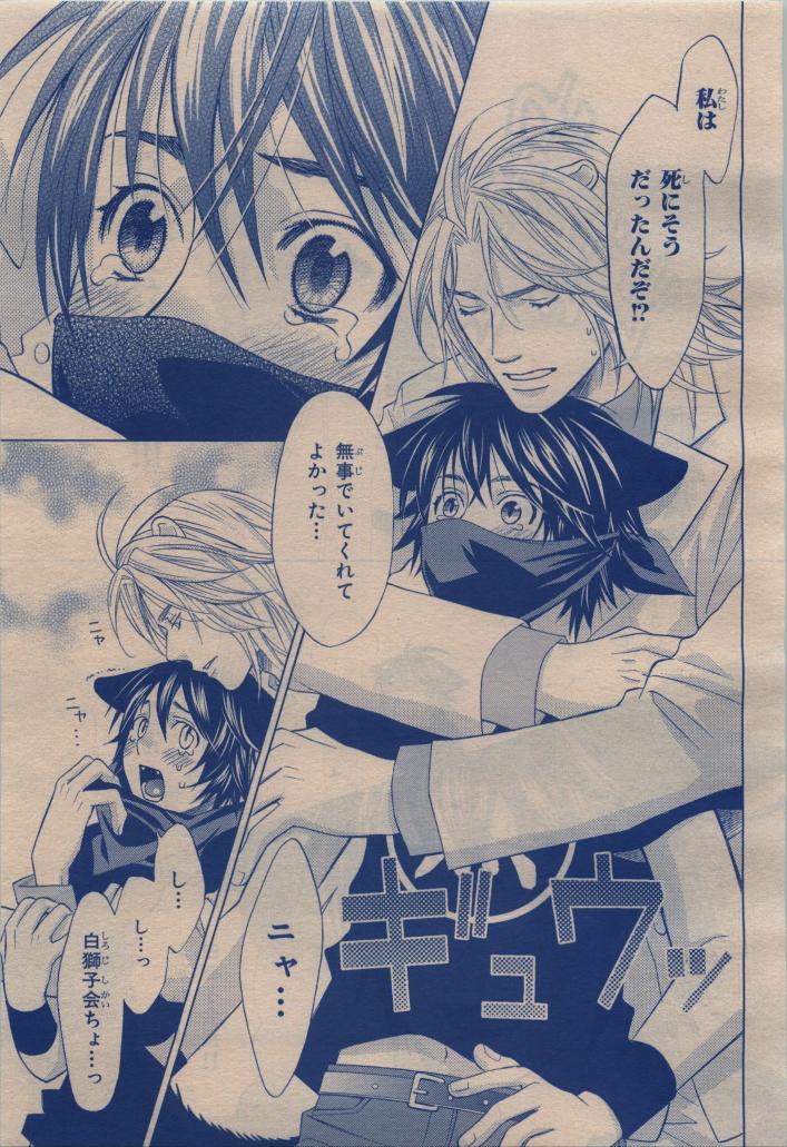 BE・BOY GOLD 2009-12 - Page 425