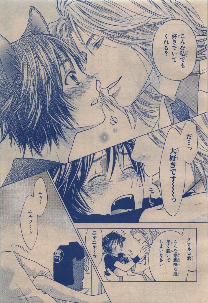 BE・BOY GOLD 2009-12 - Page 435