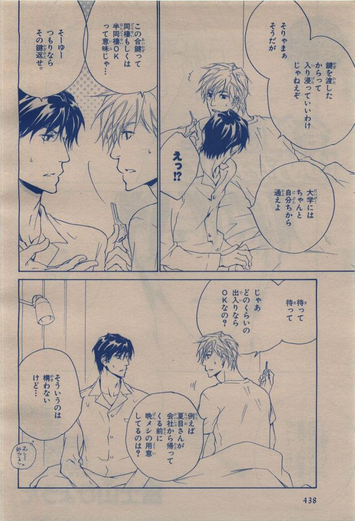 BE・BOY GOLD 2009-12 - Page 438