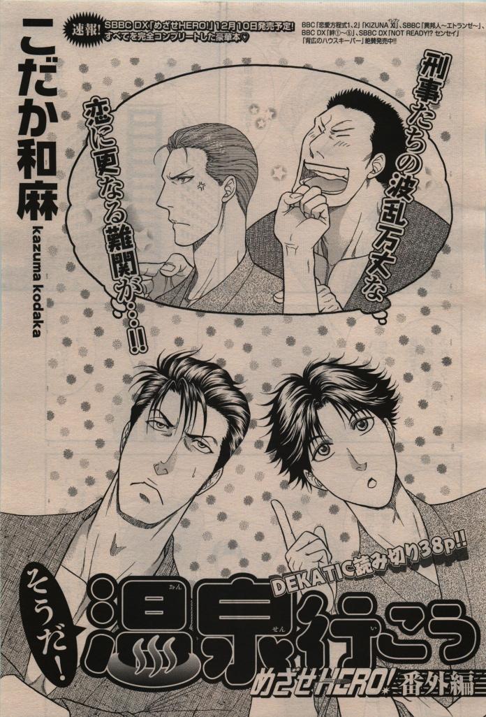BE・BOY GOLD 2009-12 - Page 47