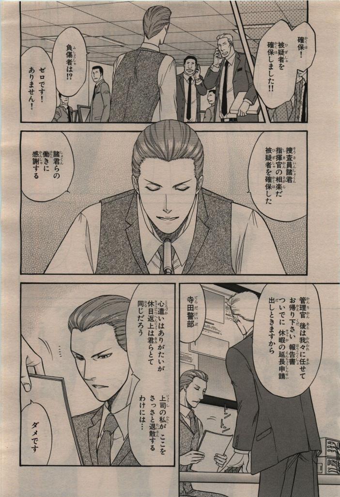 BE・BOY GOLD 2009-12 - Page 54