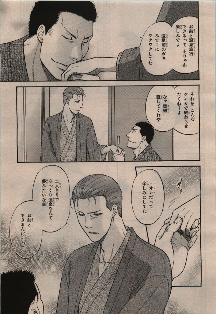 BE・BOY GOLD 2009-12 - Page 67