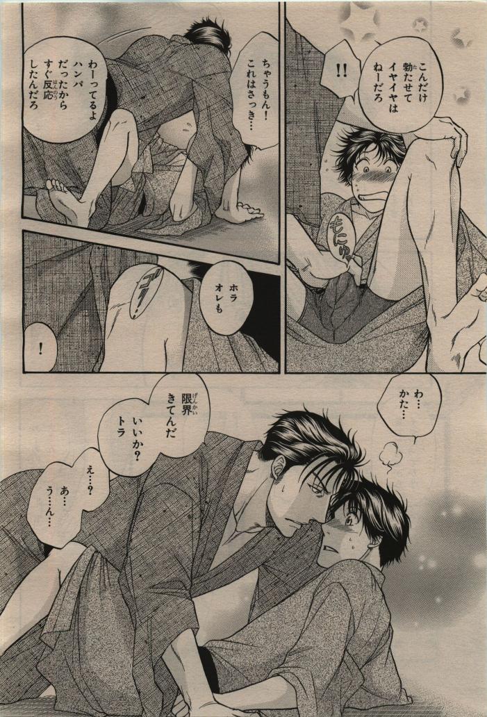 BE・BOY GOLD 2009-12 - Page 76