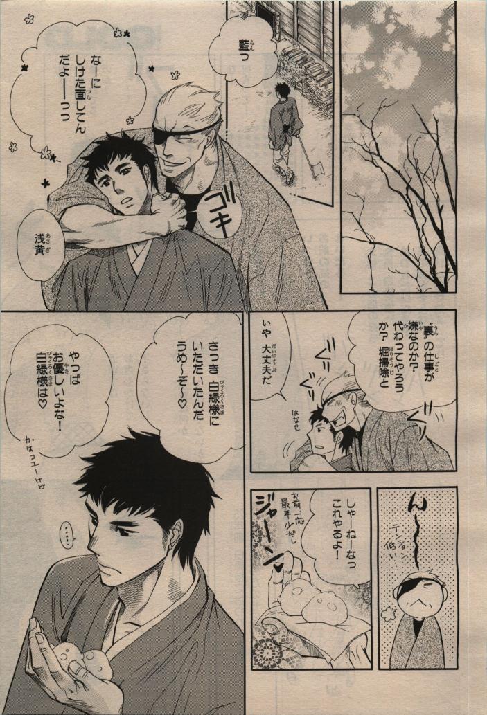 BE・BOY GOLD 2009-12 - Page 93