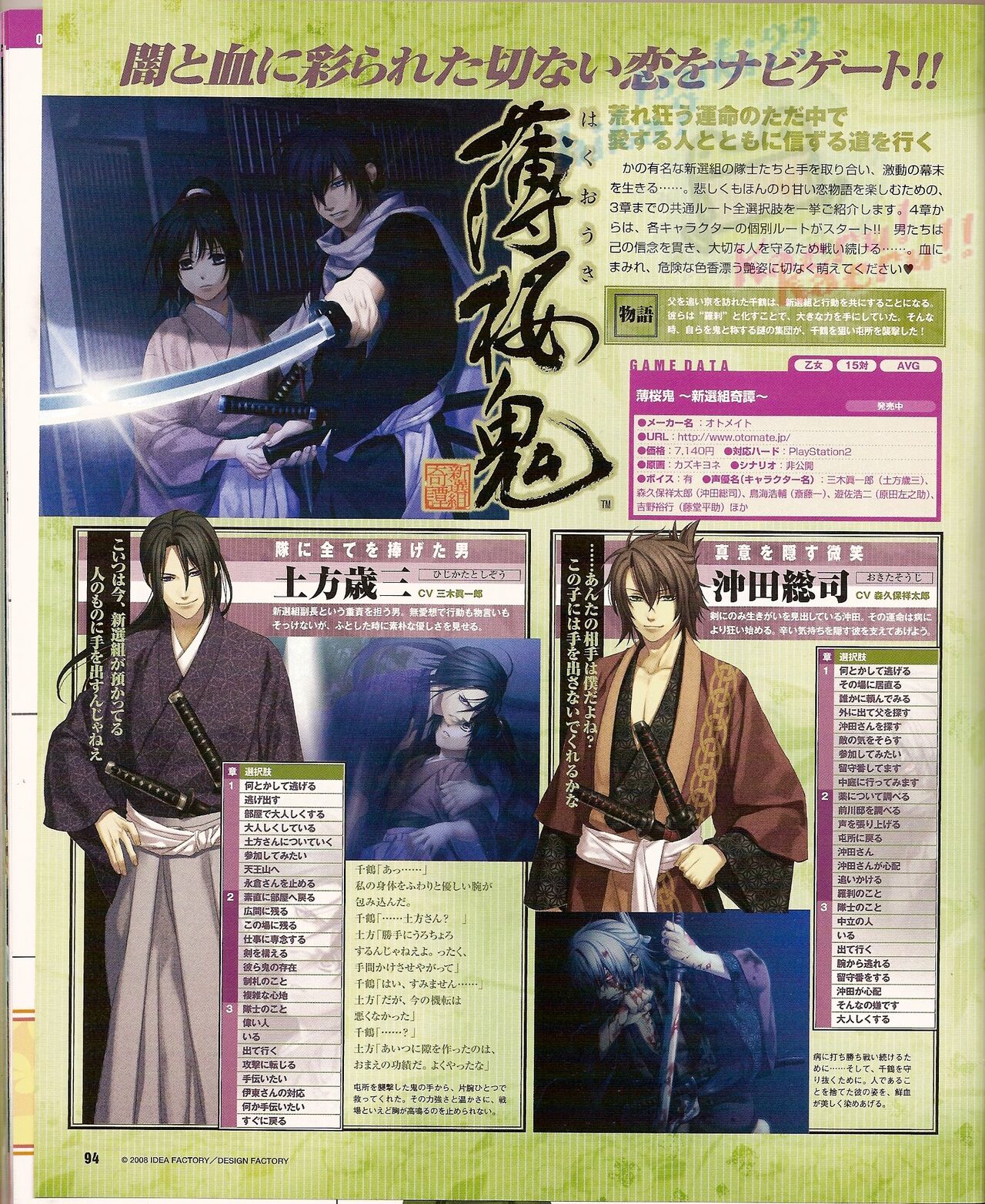 Cool-B Vol.22 2008-11 - Page 100