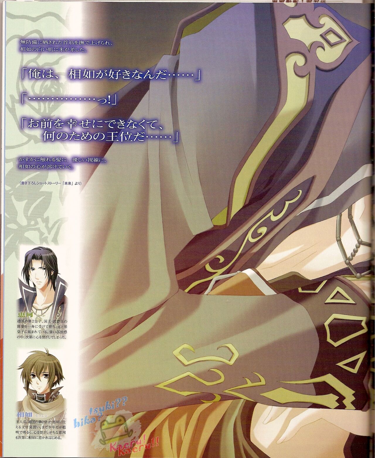 Cool-B Vol.22 2008-11 - Page 12