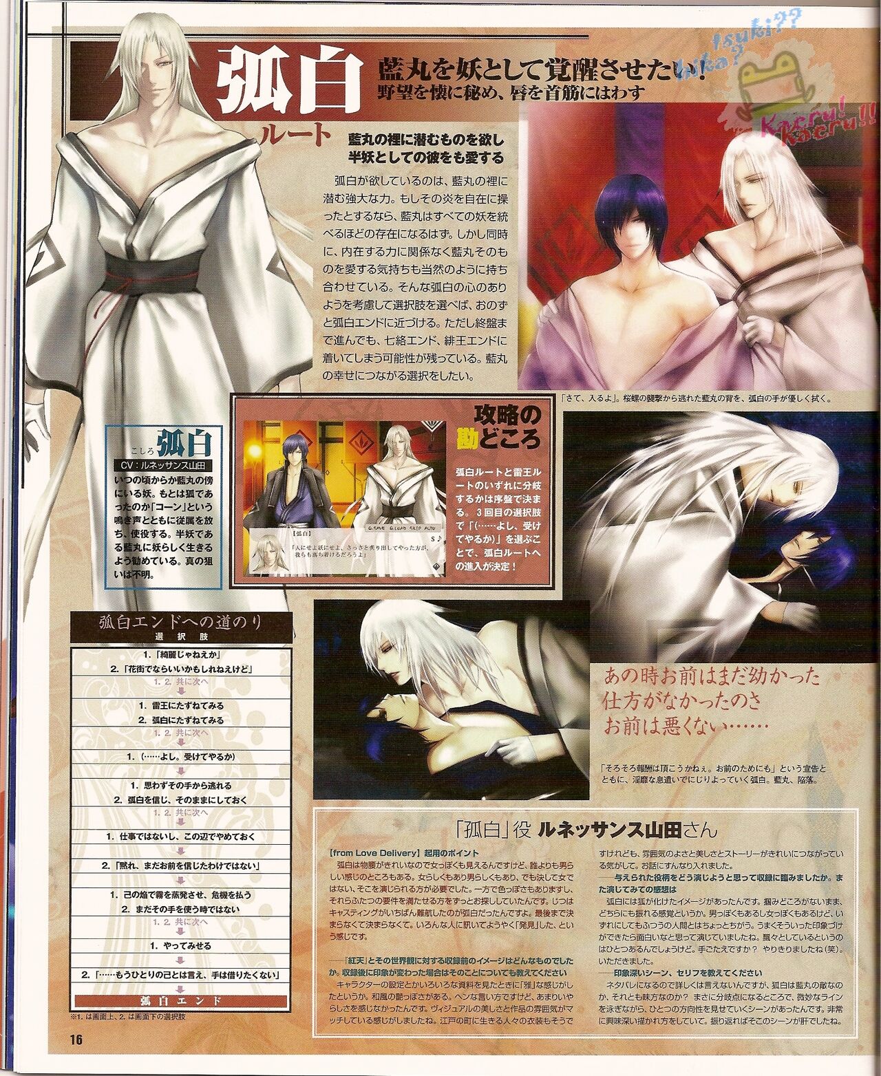 Cool-B Vol.22 2008-11 - Page 22