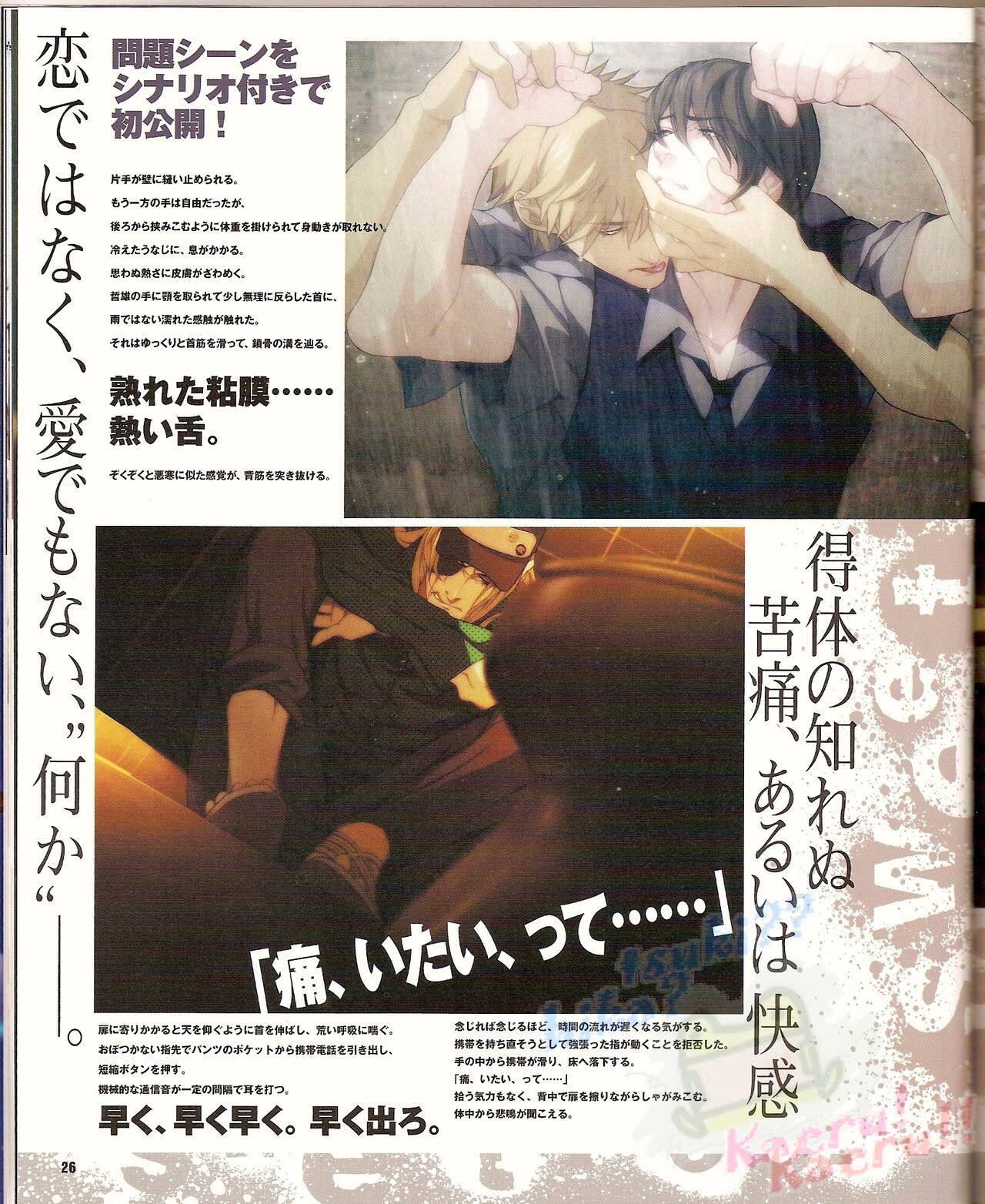 Cool-B Vol.22 2008-11 - Page 32