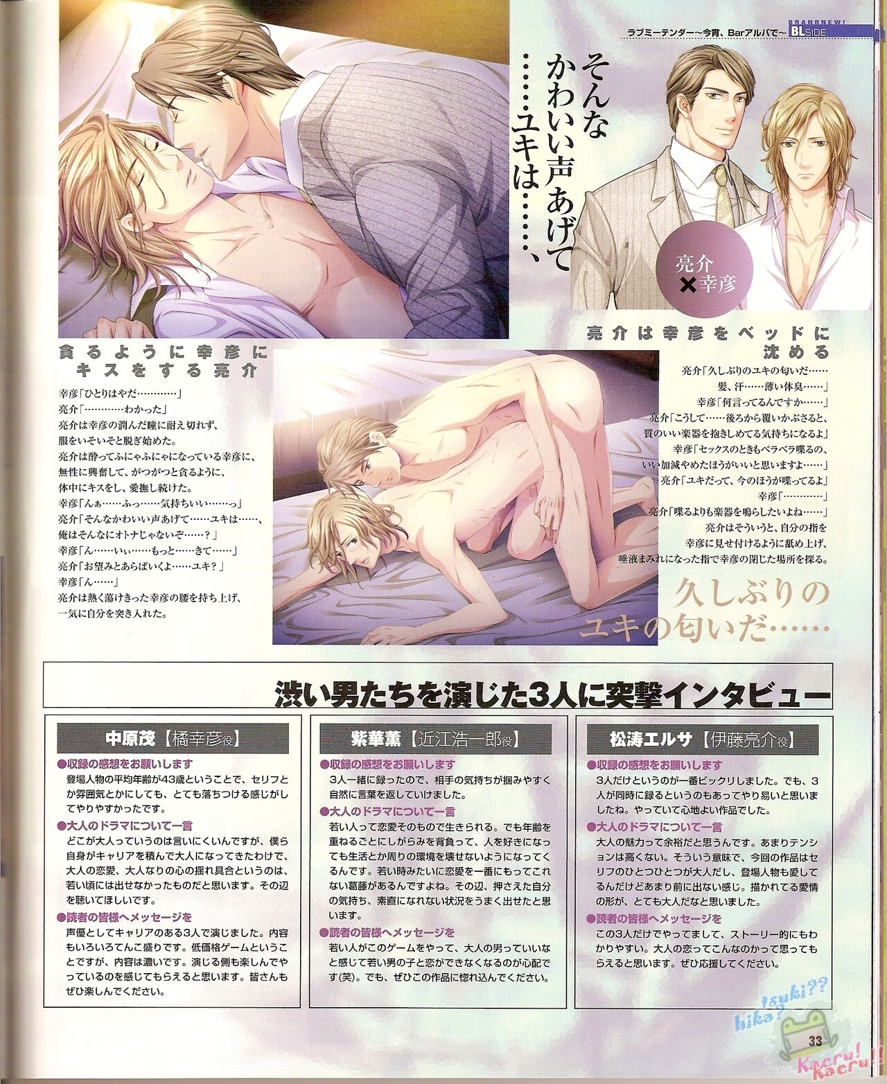 Cool-B Vol.22 2008-11 - Page 39